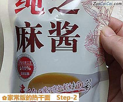 家常版的热干面做法第二步骤