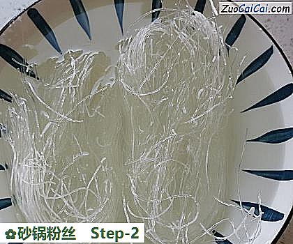 砂锅粉丝做法第二步骤