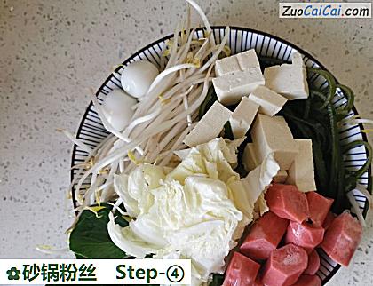 砂锅粉丝做法第四步骤