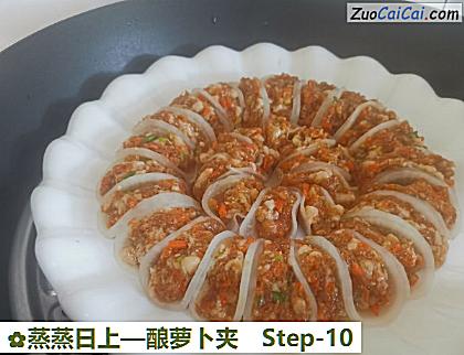 蒸蒸日上做法第十步骤