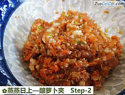 蒸蒸日上做法第二步骤