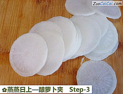 蒸蒸日上做法第三步骤