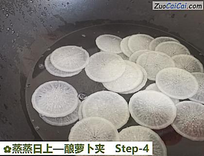 蒸蒸日上做法第四步骤