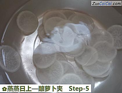 蒸蒸日上做法第五步骤