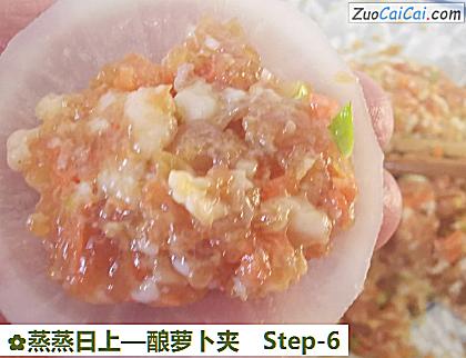 蒸蒸日上做法第六步骤