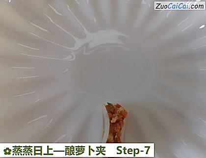 蒸蒸日上做法第七步骤