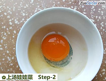 上汤娃娃菜做法第二步骤