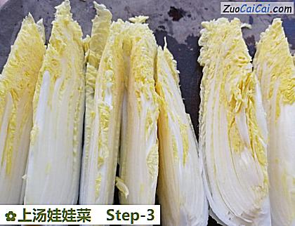 上汤娃娃菜做法第三步骤