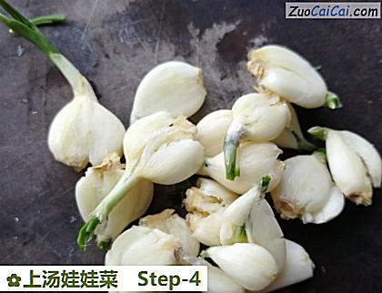 上汤娃娃菜做法第四步骤