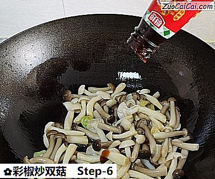 彩椒炒双菇做法第六步骤