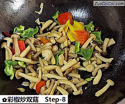 彩椒炒双菇做法第八步骤