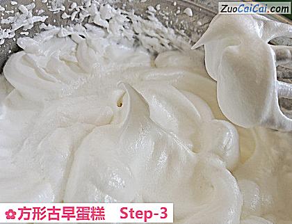 方形古早蛋糕做法第三步骤