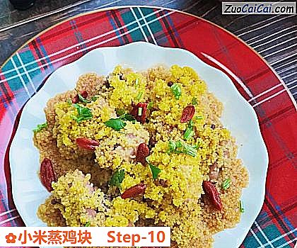 小米蒸鸡块做法第十步骤