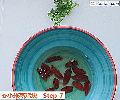 小米蒸鸡块做法第七步骤