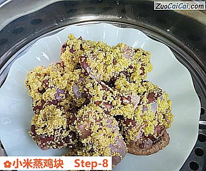 小米蒸鸡块做法第八步骤