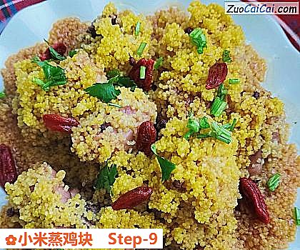 小米蒸鸡块做法第九步骤
