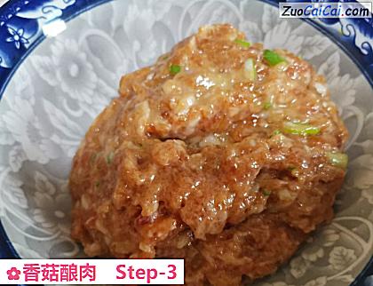 香菇酿肉做法第三步骤
