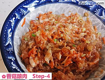 香菇酿肉做法第四步骤