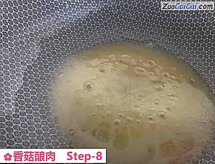 香菇酿肉做法第八步骤