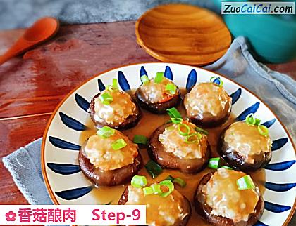 香菇酿肉做法第九步骤