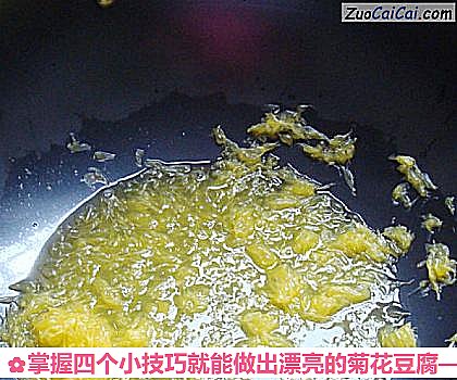 掌握四个小技巧就能做出漂亮的菊花豆腐做法第十步骤