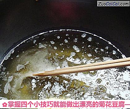 掌握四个小技巧就能做出漂亮的菊花豆腐做法第五步骤