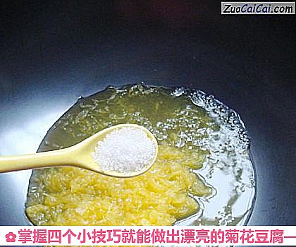 掌握四个小技巧就能做出漂亮的菊花豆腐做法第九步骤