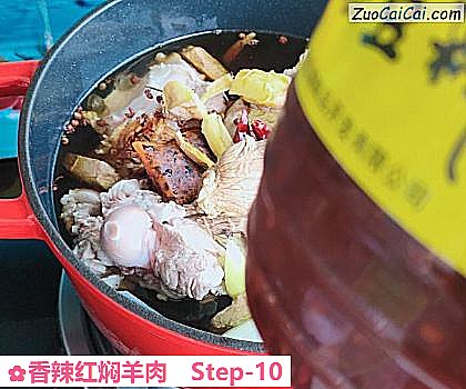 香辣红焖羊肉做法第十步骤