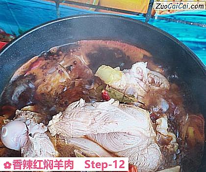 香辣红焖羊肉做法第十二步骤