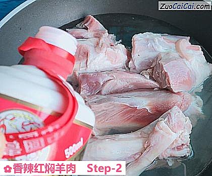 香辣红焖羊肉做法第二步骤