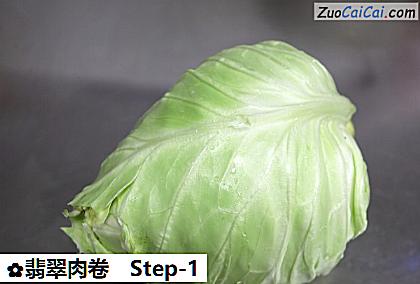 翡翠肉卷做法第一步骤