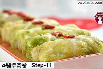 翡翠肉卷做法第十一步骤