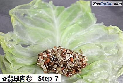 翡翠肉卷做法第七步骤