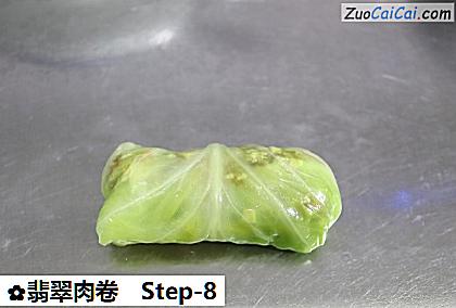 翡翠肉卷做法第八步骤