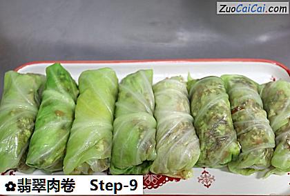 翡翠肉卷做法第九步骤