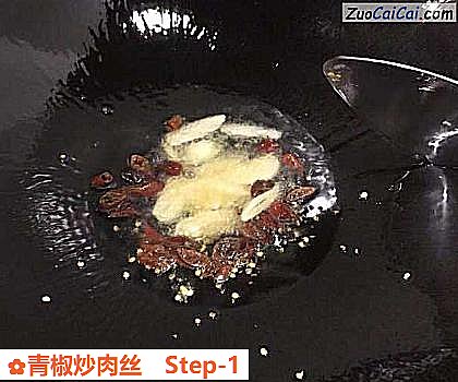 青椒炒肉丝做法第一步骤