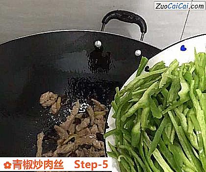 青椒炒肉丝做法第五步骤