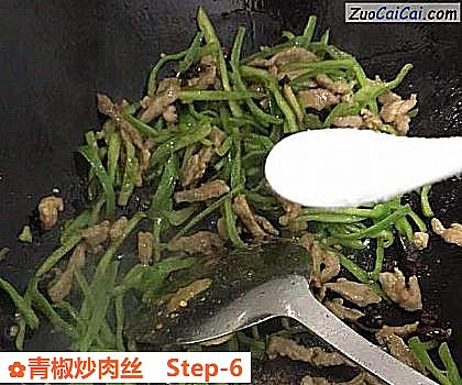 青椒炒肉丝做法第六步骤