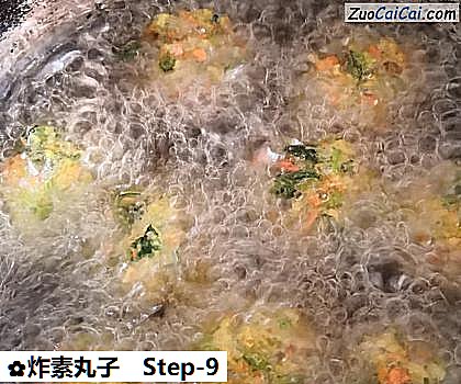炸素丸子做法第九步骤