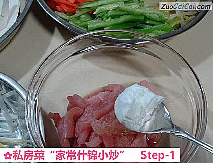 私房菜“家常什锦小炒”做法第一步骤