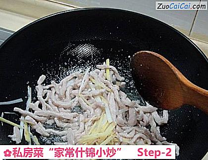 私房菜“家常什锦小炒”做法第二步骤