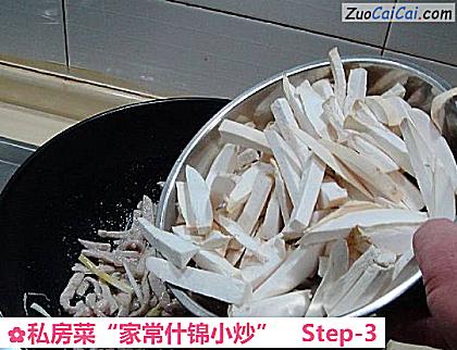私房菜“家常什锦小炒”做法第三步骤