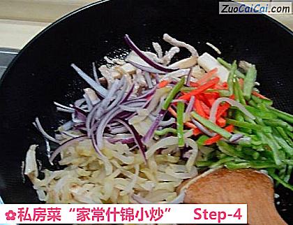 私房菜“家常什锦小炒”做法第四步骤