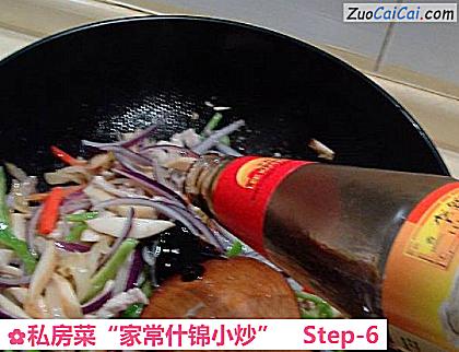 私房菜“家常什锦小炒”做法第六步骤