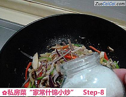 私房菜“家常什锦小炒”做法第八步骤