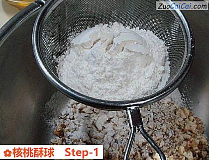 核桃酥球做法第一步骤