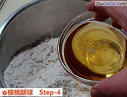 核桃酥球做法第四步骤