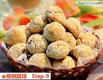 核桃酥球做法第九步骤