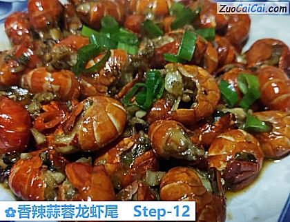 香辣蒜蓉龙虾尾做法第十二步骤