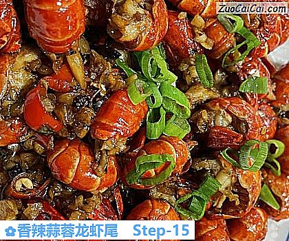 香辣蒜蓉龙虾尾做法第十五步骤